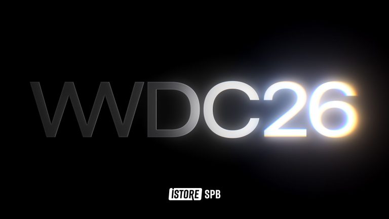 Apple объявила о проведении WWDC 2026: ожидаются революционные обновления в сфере ИИ