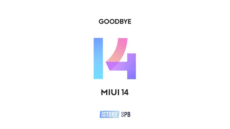 Xiaomi больше не будет обновлять MIUI. Что теперь?